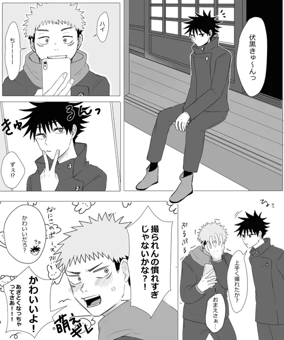 彼氏があまりにも頻繁に写真撮影してくるもんだから、慣れたうえにファンサまでできるようになっためぐちの虎伏 