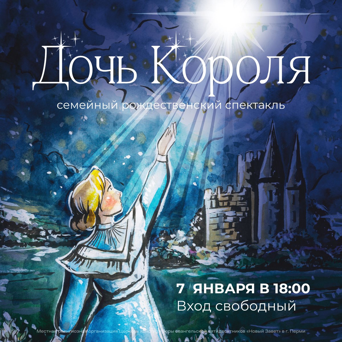 NOVIZAVET's tweet photo. Рождество — хорошая возможность рассказать друзьям, близким и знакомым, кто такой Иисус Христос, почему Он знает каждого по имени, ждёт в церкви и хочет стать другом.

#рождество #рождество2022 #рождество2023 #NOVIZAVET #РЦХВЕ https://t.co/hHnZpvxbN7