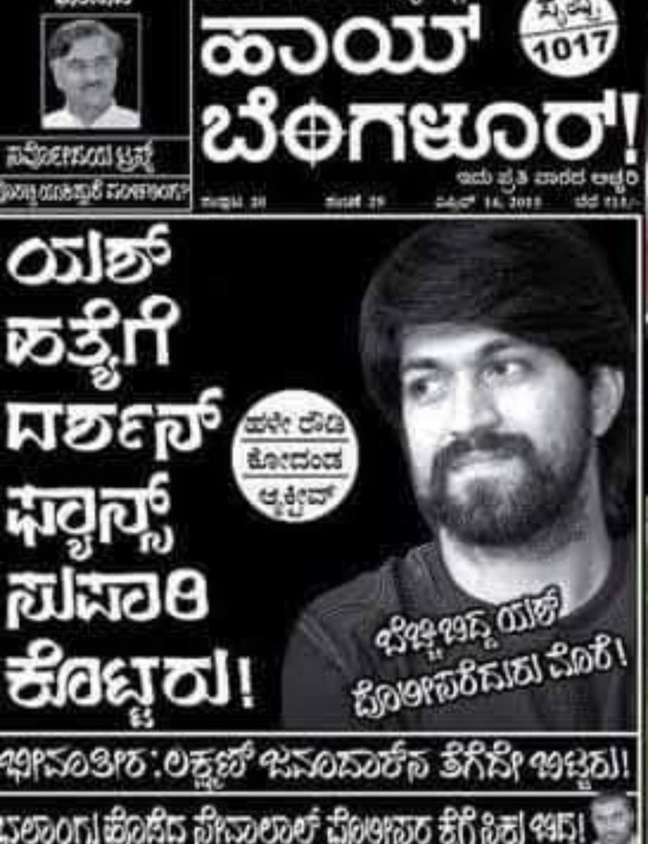 powerstarapp's tweet photo. ಕೊಲೆ ಮಾಡೋ ಸೂಳೆಗೇ ಹುಟ್ಟಿದ ಸೂಳೆ ಮಕ್ಕಳಾ😡 https://t.co/X2RTfw25Nc