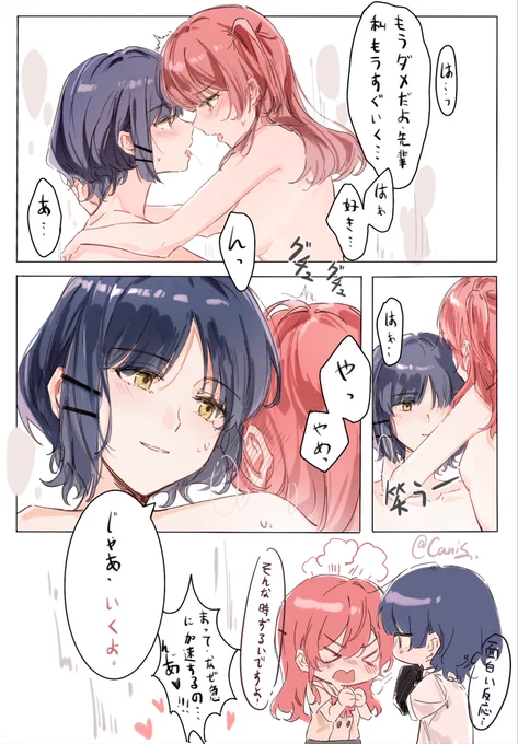 リョウ喜多 リョウが攻める場合② 