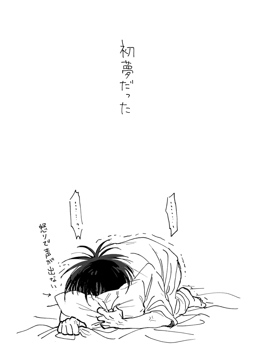 溝矢! 