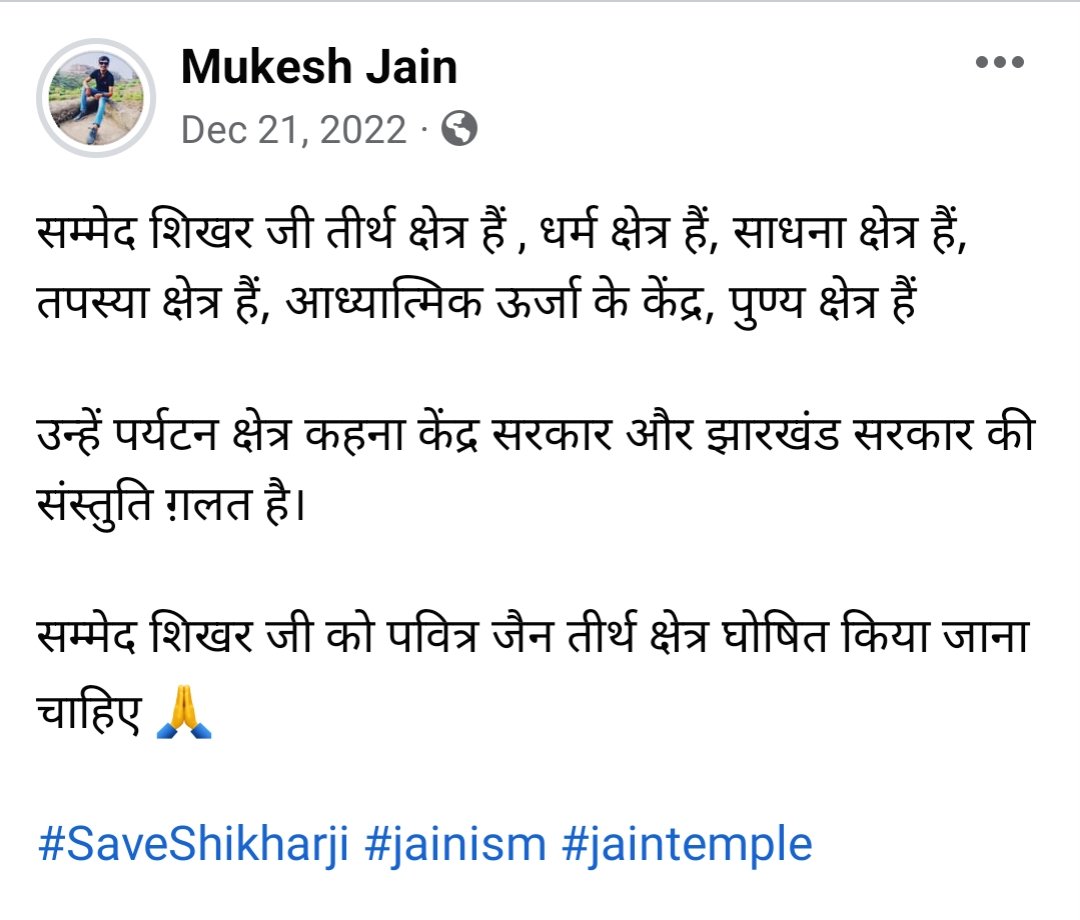mjsancheti's tweet photo. @narendramodi @HemantSorenJMM #sammedshikharji #jainism #jaintemple https://t.co/vLwKBonYht