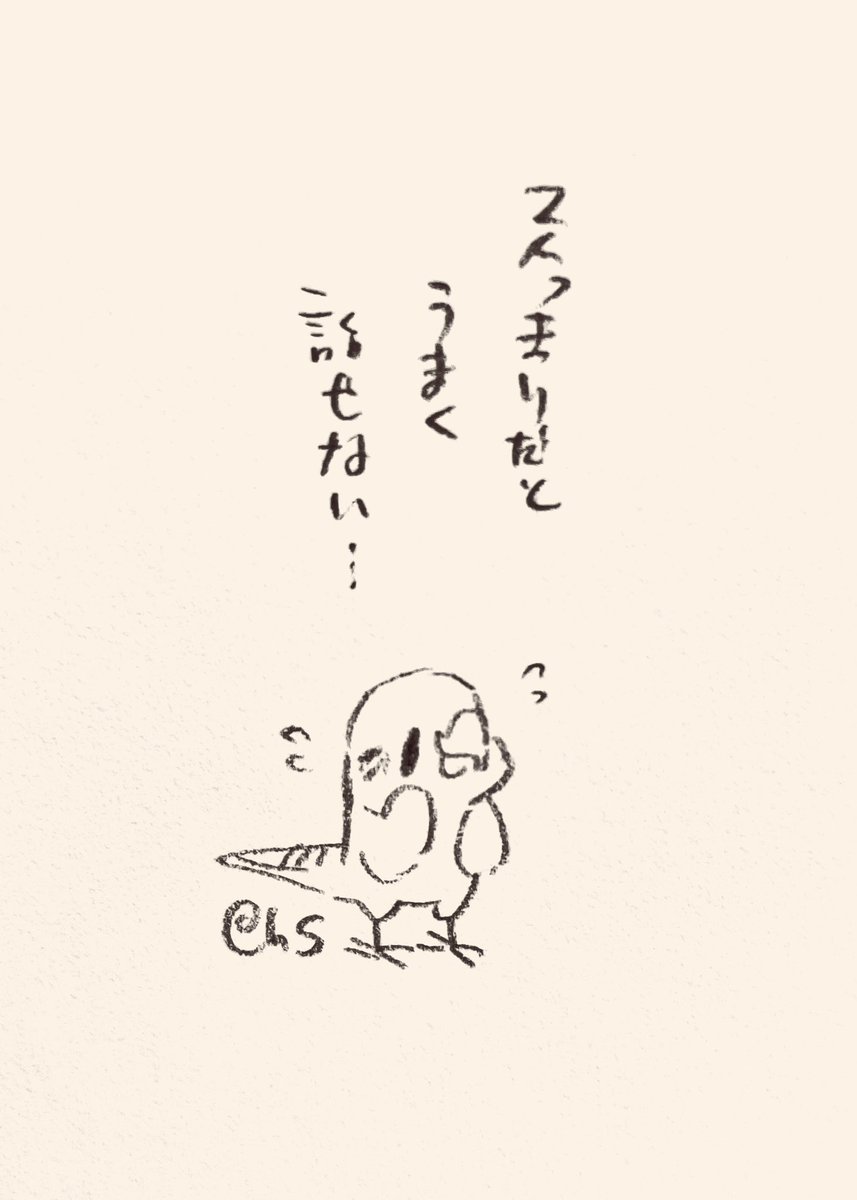 2人っきりだとうまく話せない...
#1日1回恋することり 