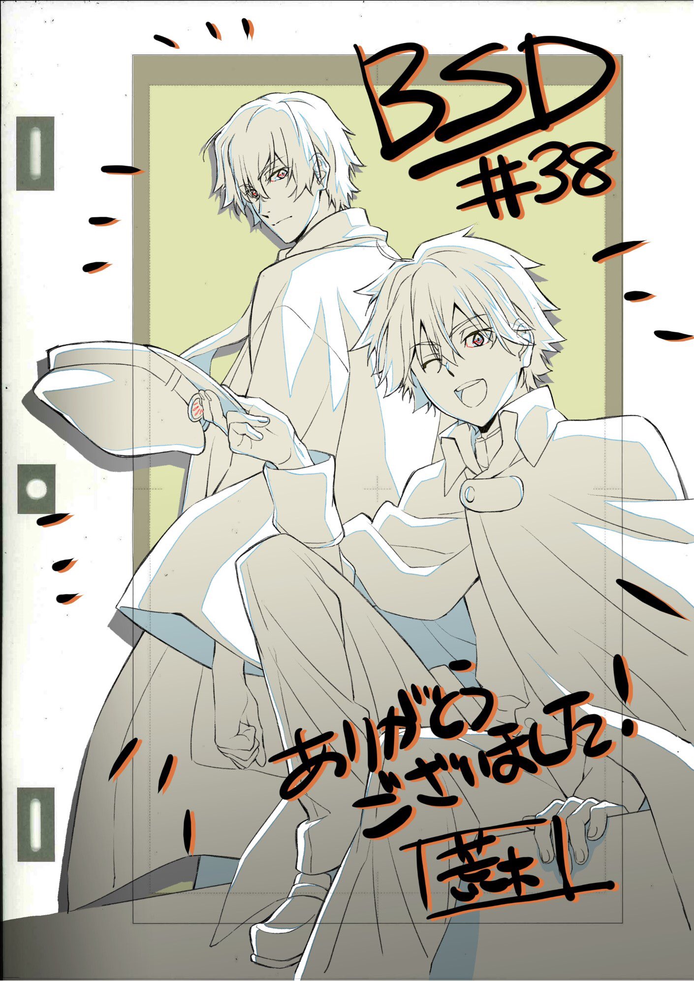 文豪ストレイドッグス 計38冊 漫画 文庫本 文豪ストレイドッグス 計38冊 漫画 文庫本 文庫本 38冊（文豪