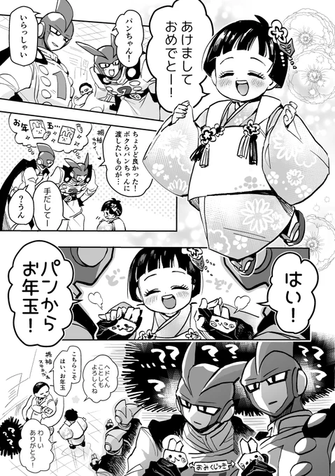 パンのほうがお姉さんだからねー! 