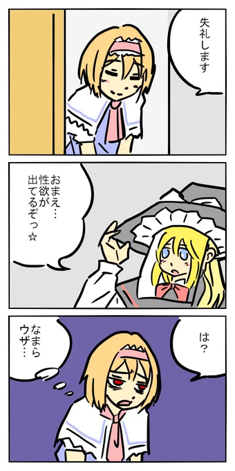 ぴょんは教祖の言うこととかきかなさそう 