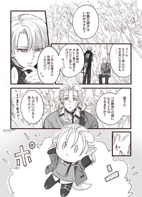 くもさみ。

※お散歩ちゃんについてかなりの独自設定を含みます。 