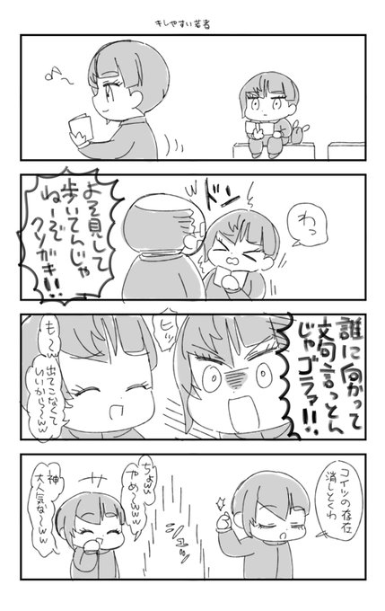 ボツ供養 真?隠し?EDのネタ。共存ED派なのでボツにしました。なんで人間しんごは神認知しとんねん。 