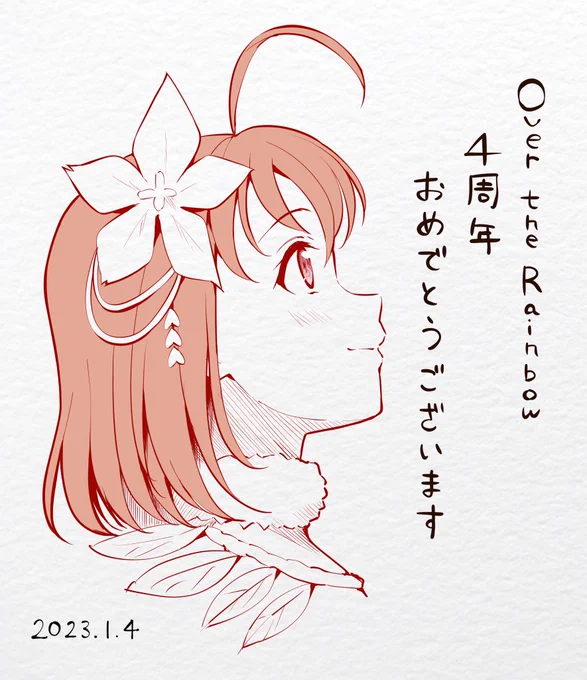 映画が終われば、物語が終われば、情熱は失われるもんだと思ってた。

4年経ったね。全然そんなことなかったね。笑っちゃうくらい。

これからも、自分の"特別"です。ありがとう、Aqours──── 