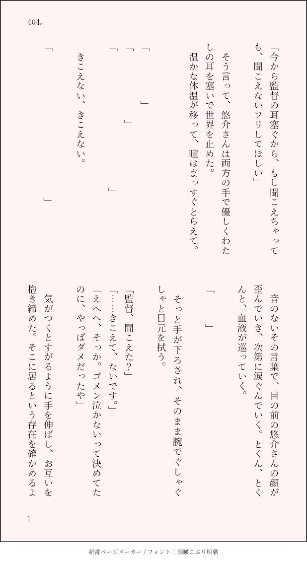 code_00a497's tweet photo. 『404。』

悠Pちゃん♀/背景桜色のほうがPちゃん目線で、薄い紙色が悠介目線 https://t.co/HDJHwGuaxn