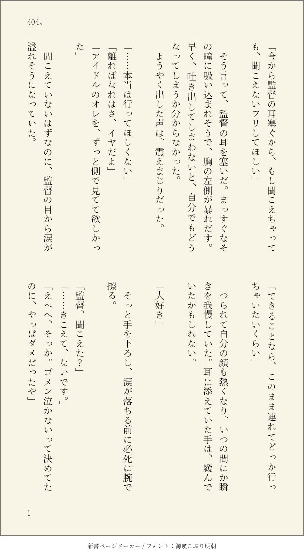 code_00a497's tweet photo. 『404。』

悠Pちゃん♀/背景桜色のほうがPちゃん目線で、薄い紙色が悠介目線 https://t.co/HDJHwGuaxn