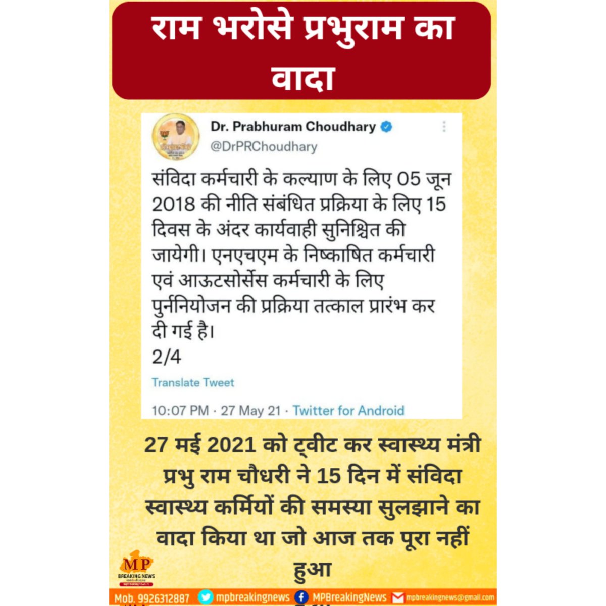 saiyad tajuddin tweet media