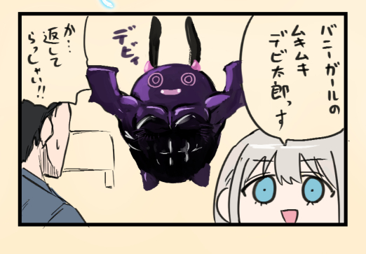 芹沢あさひの4コマです。
好きなオチを選んでね
#シャニマス 
