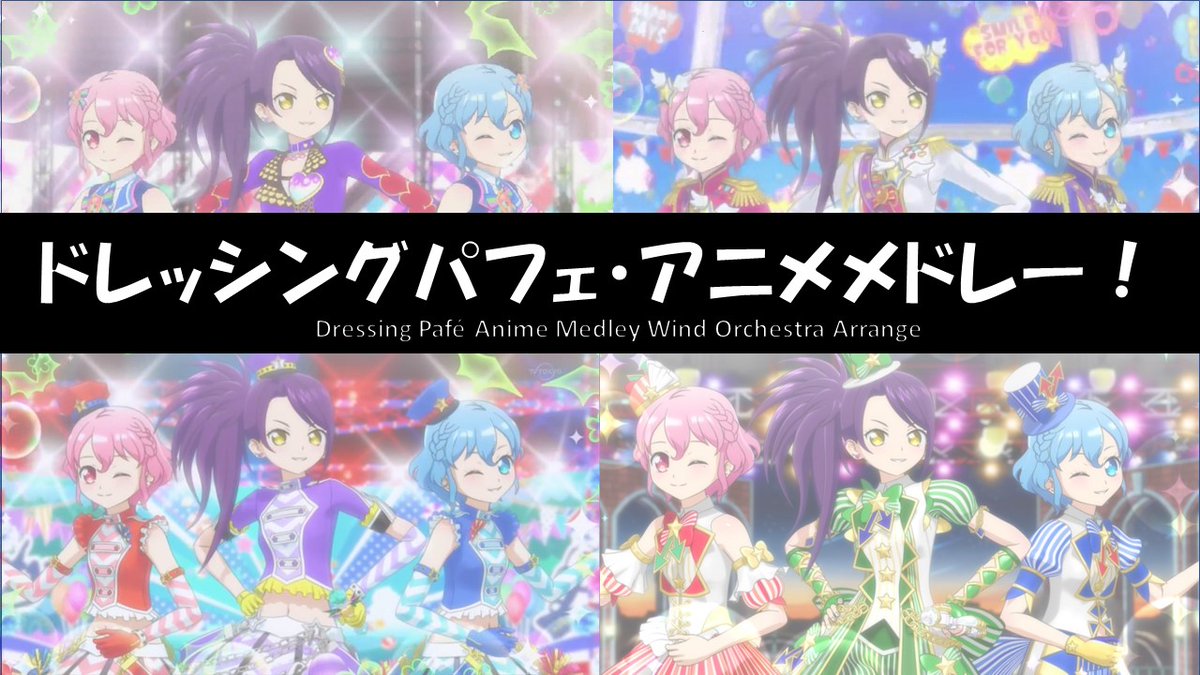 Presto_Pripara's tweet photo. 今日は東堂シオンの誕生日！
ということでドレッシングパフェのアニメで流れた4曲をメドレーにしてみました!
前のドレシメドレーはサビだけでしたが、今回はAメロ、Bメロ、サビが入っています!
→https://t.co/OknsfoYWEZ←
#東堂シオン生誕祭2023 #東堂シオン誕生祭2023 #ドレッシングパフェ #pripara https://t.co/p1j4nrJ0eE