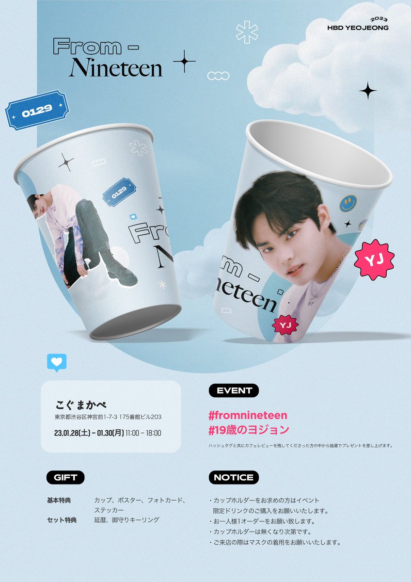 yeowzzang's tweet photo. ˖˚˳⊹ 𝙁𝙍𝙊𝙈 - 𝙉𝙄𝙉𝙀𝙏𝙀𝙀𝙉 ⊹˳˚˖
ʏᴇᴏᴊᴇᴏɴɢ ʙɪʀᴛʜᴅᴀʏ ᴇᴠᴇɴᴛ ③
ヨジョンの19番目の誕生日を祝うバースデーカフェイベントを日本で行います ˚₊·—̳͟͞͞ ♡
💙23.01.28 - 23.01.30
💙こぐまかぺ
#fromnineteen
#19歳のヨジョン
#TO1 #ヨジョン https://t.co/Hu21gxJhCV
