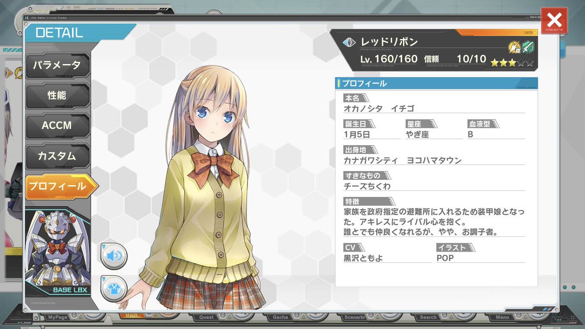 tired_issue's tweet photo. 今��もやりますそうむす誕生日。
新年一発目が誕生日の装甲娘は〜この娘〜！！レッドリボンことオカノシタイチゴの誕生日です。
おめでとなのら。チーズちくわ用意しとくのら。
そうむす誕生日マラソン2023始まりだぁ〜
#オカノシタイチゴ誕生日
#オカノシタイチゴ生誕祭2023
#装甲娘 https://t.co/I2VVlnpsOw