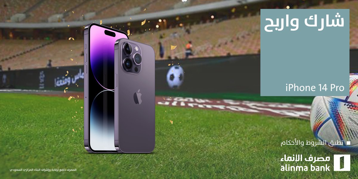 مسابقتنا الأولى للجولة 12 من دوري روشن السعودي جائزتها

آيفون 14 برو 😍📱

والشروط بسيطة .. تابعنا وريتويت و شجع فريقك في هاشتاق ⁧#شجع_مع_الإنماء⁩ 

*ولجماهير مباراة ⁧#الاتحاد_الهلال⁩ عندنا لكم مسابقة في الملعب .. خلكم قريبين

inma.co/cch