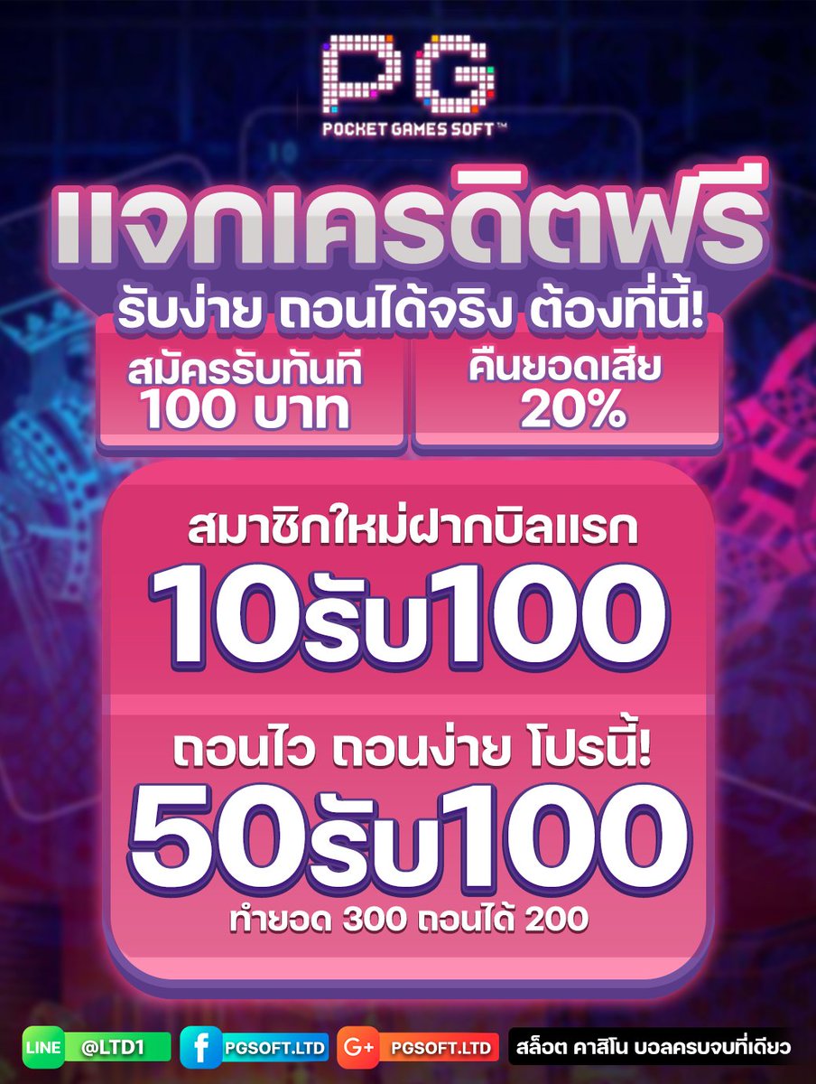 PGWorld6's tweet photo. 🧧เครดิตฟรี🧧
❌ไม่ต้องฝาก ไม่ต้องแชร์❌

📌CODE : PGLTD-HENG-168

🥰 เติมที่ : https://t.co/Kq2BnVEb7t

รับไม่ทัน 👍ติดตาม+🔁รีทวิต+❤หัวใจ+เม้น
📲แคปจอรับเพิ่มที่  https://t.co/GQpmkGknei

#เครดิตฟรี #เครดิตฟรีไม่ต้องฝากไม่ต้องแชร์ #เครดิตฟรีล่าสุด https://t.co/0ZSa4Q7t8S