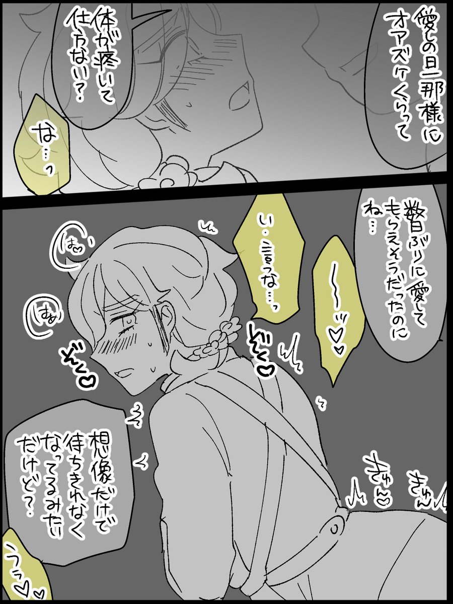 主ペパ(ハルペパ)+モブおじ 