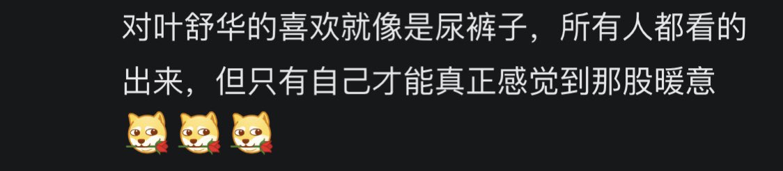 LilyYee15's tweet photo. Random nevies on bilibili: 
My love towards shuhua is like someone pees his pants, everyone can tell by looking at it, but only he can truly feel the warmth.

Lmao…🤣 https://t.co/UEG7KcjzUb