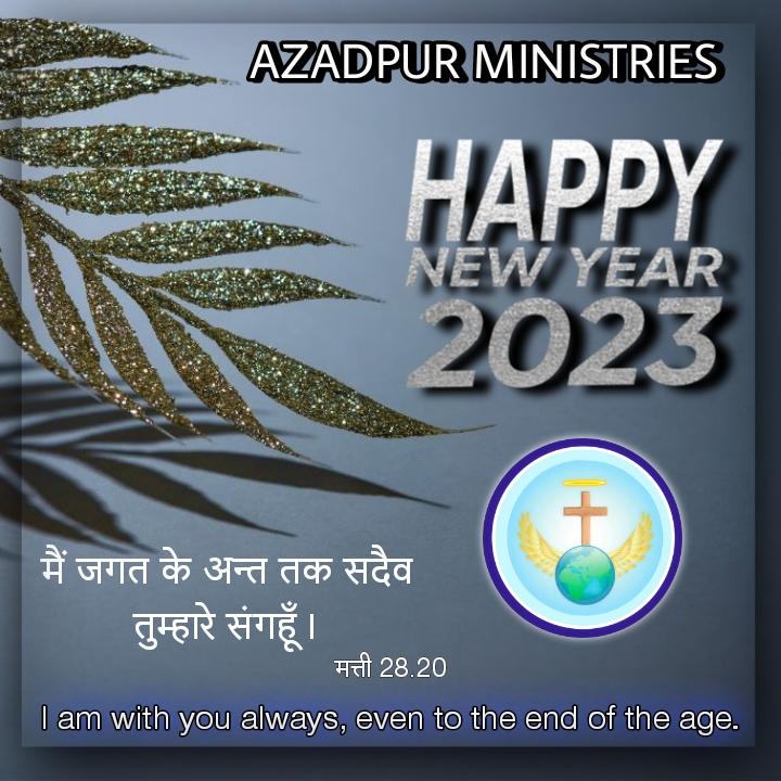 AzadpurMinistry's tweet photo. Happy New Year to all 
#azadpurminiatries #newyear #NewYear2023  #wisheshnewyear #newimages #newlife #bible #worship #aaradhana #God https://t.co/y9HdyFeBO9