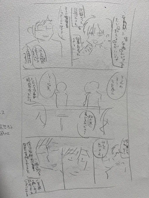 明日平日だけど今日はちょっと家飲みしてました
で、さっきのネーム3ページ程ぼんやりと考えてました
描けるかは知らない 