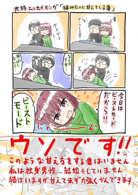 あけましておめでとうございます❗️今年も私達の夫婦生活を温かく見守って頂くととても嬉しいです🥳新年らしさは、無い漫画ですが、いつも通りのラブラブな日常を……という事で😅 