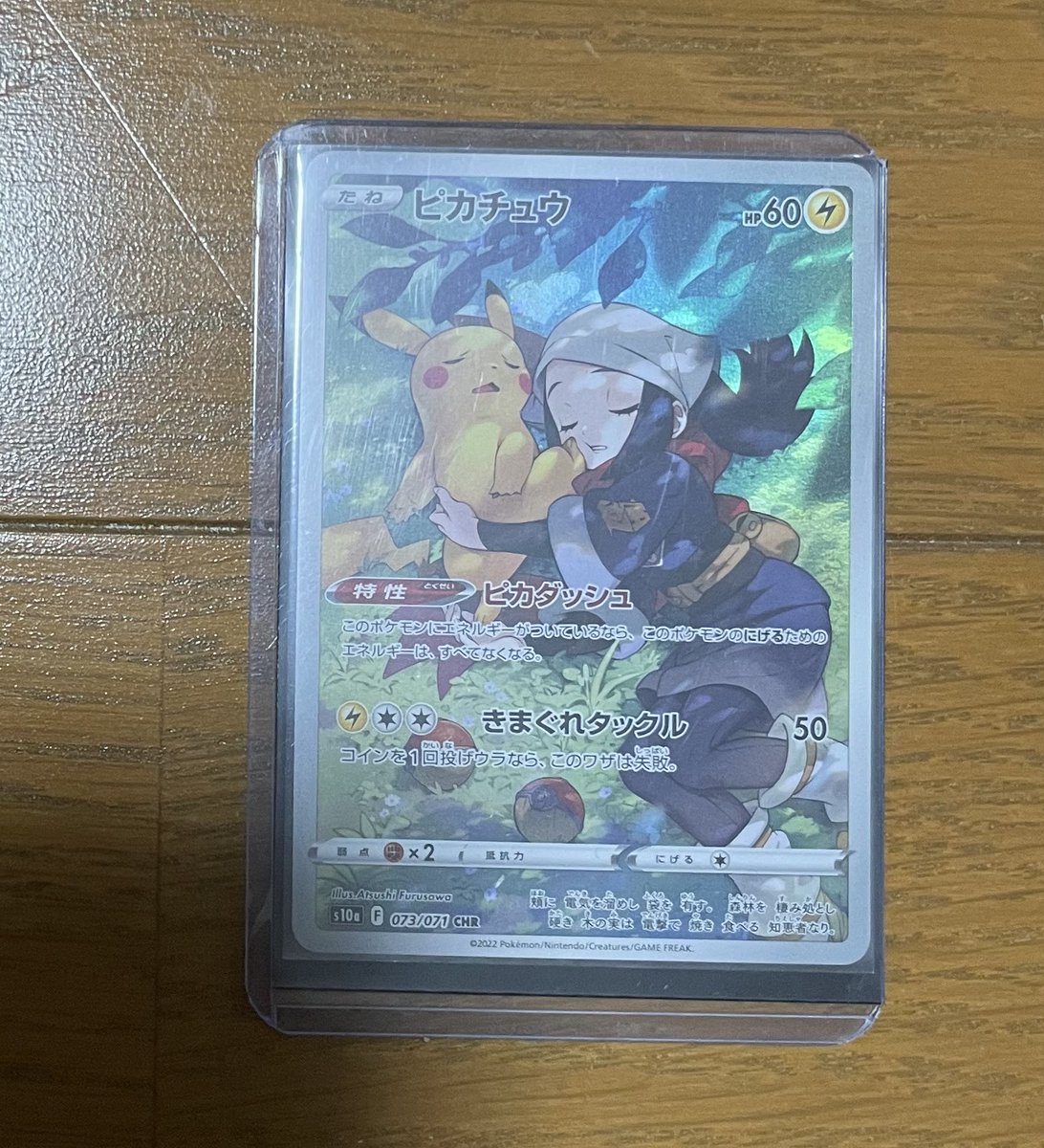 ef7_fn17's tweet photo. トレカスクエアさんから当選品のピカチュウCHRが届きました！
Switchのアルセウスやってたので、ショウちゃんとのピカチュウがお昼寝してるところエモいです✨✨
ありがとうございました🙇‍♀️
@torekasukuea https://t.co/w1timSITqn