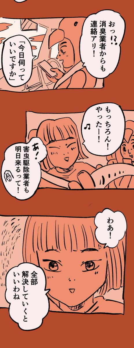 移住記録マンガ「糸島STORY」046

「俺はマンガ家だからわかる」

#糸島STORYまとめ 