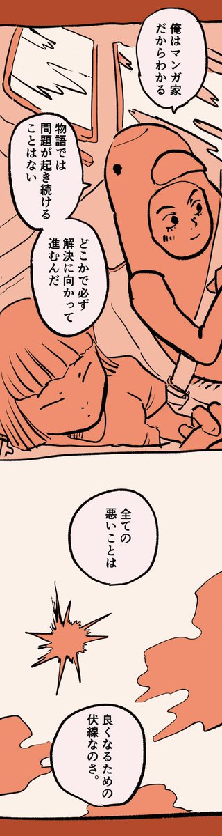 移住記録マンガ「糸島STORY」046

「俺はマンガ家だからわかる」

#糸島STORYまとめ 