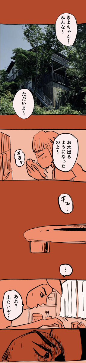移住記録マンガ「糸島STORY」046

「俺はマンガ家だからわかる」

#糸島STORYまとめ 