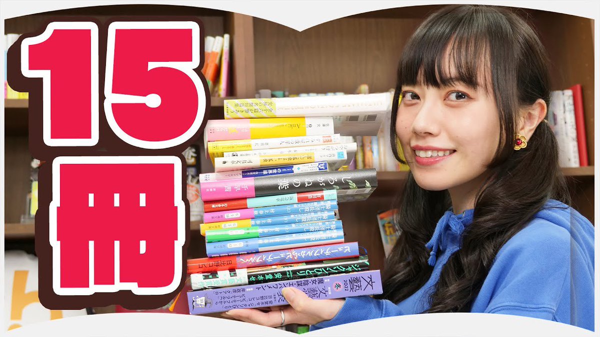 hontame_'s tweet image. 📚新着動画📚

長尺です！💪

■またメチャクチャ読んでます！youtu.be/3JRIadRSb40

#UltimateEdition
#Ank
#すみれ屋敷の罪人
#おやつが好き
#文藝
#ビューティフルからビューティフルへ
#ジャクソンひとり
#選んだ孤独はよい孤独
#ifの世界線
#しろがねの葉
#阪急電車
#騎士団長殺し
#ほんタメ