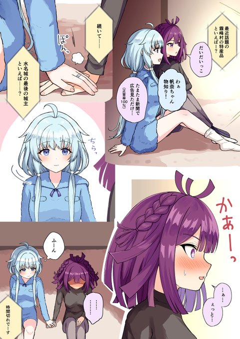 帆奈ちゃん💙
これには勝てるかな💙 