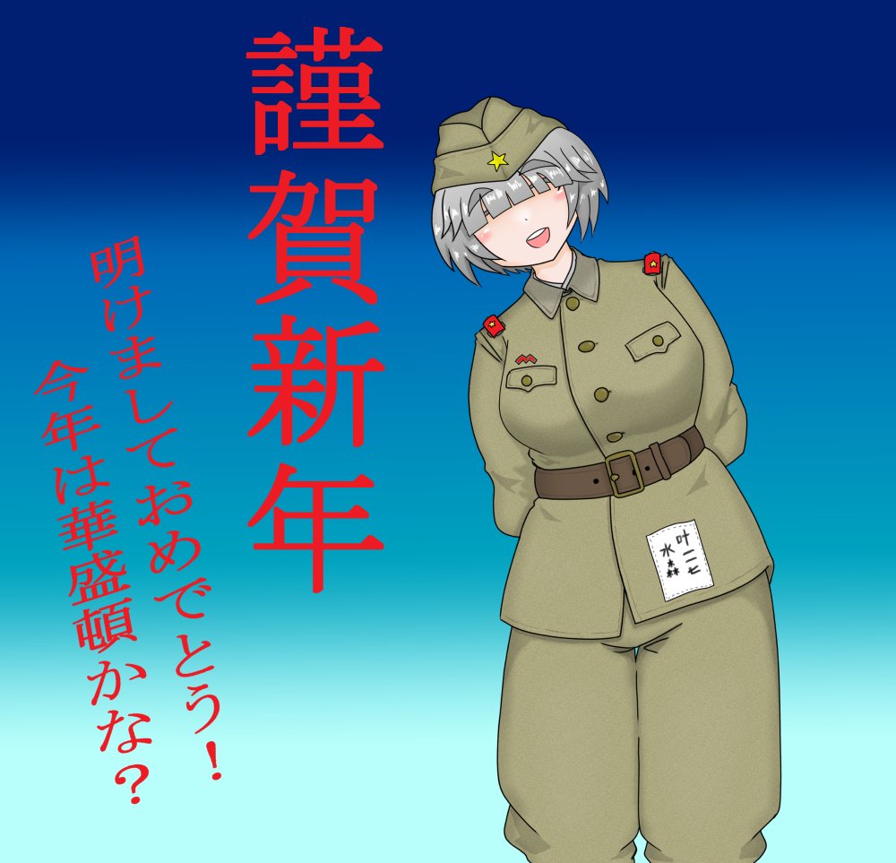 改めて謹賀新年絵。 