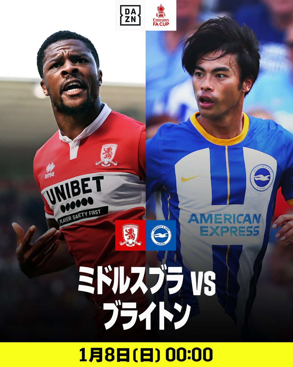ミドルズブラ 対 ブライトン