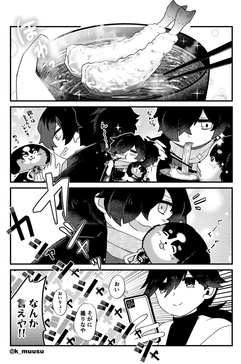 年越し龍以+ソウスケ(大遅刻)
改めまして本年もよろしくお願いします🍤 