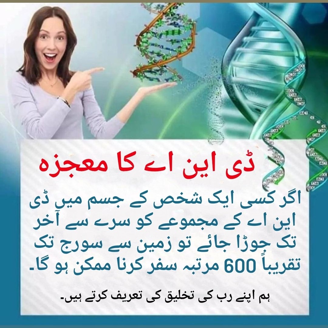 مائیکرو ورلڈ میں تخلیق کا اعلیٰ فن
#life #living #science #todaysquare #sunphoto.. #mypeople #tagsforhearts #people #unedited #pakistanishot #todayis #atheism #tourism #real #islam #biology #throughmylens #pk_pakistan #evolution #scientific #photo_pakistan #nature