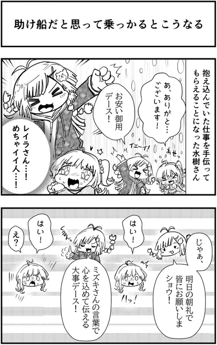 「助け船だと思って乗っかるとこうなる」

って漫画を描きました

#コミュ症人間 #漫画 #4コマ漫画 #漫画が読めるハッシュタグ 
