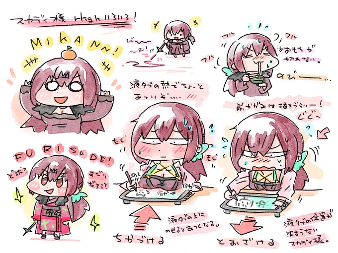 スカディ様落書きいろいろ。

半日でいろんな落書きが出来たので今日も満足。 