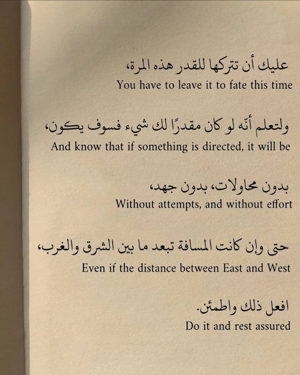 Warrq_'s tweet photo. عليك أن تتركها للقدر هذه المرة .. https://t.co/eHDDswh4LT