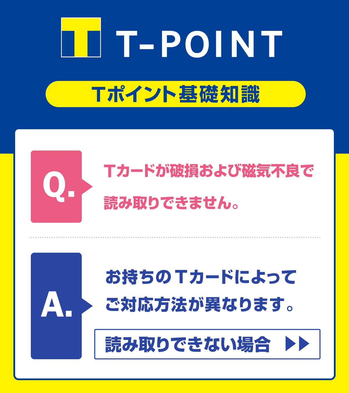 Vポイント【公式】 on X: 