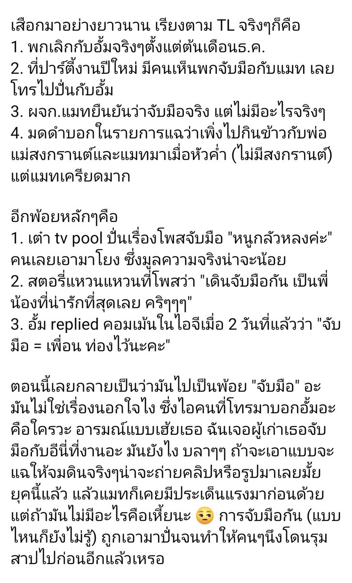madiisus55's tweet photo. เท่าที่รู้ตอนนี้เป็นแบบนี้รึเป่าาา #อั้มพัชราภา #อั้มพก #แมทภีรนีย์ https://t.co/0gP2aWbgBW