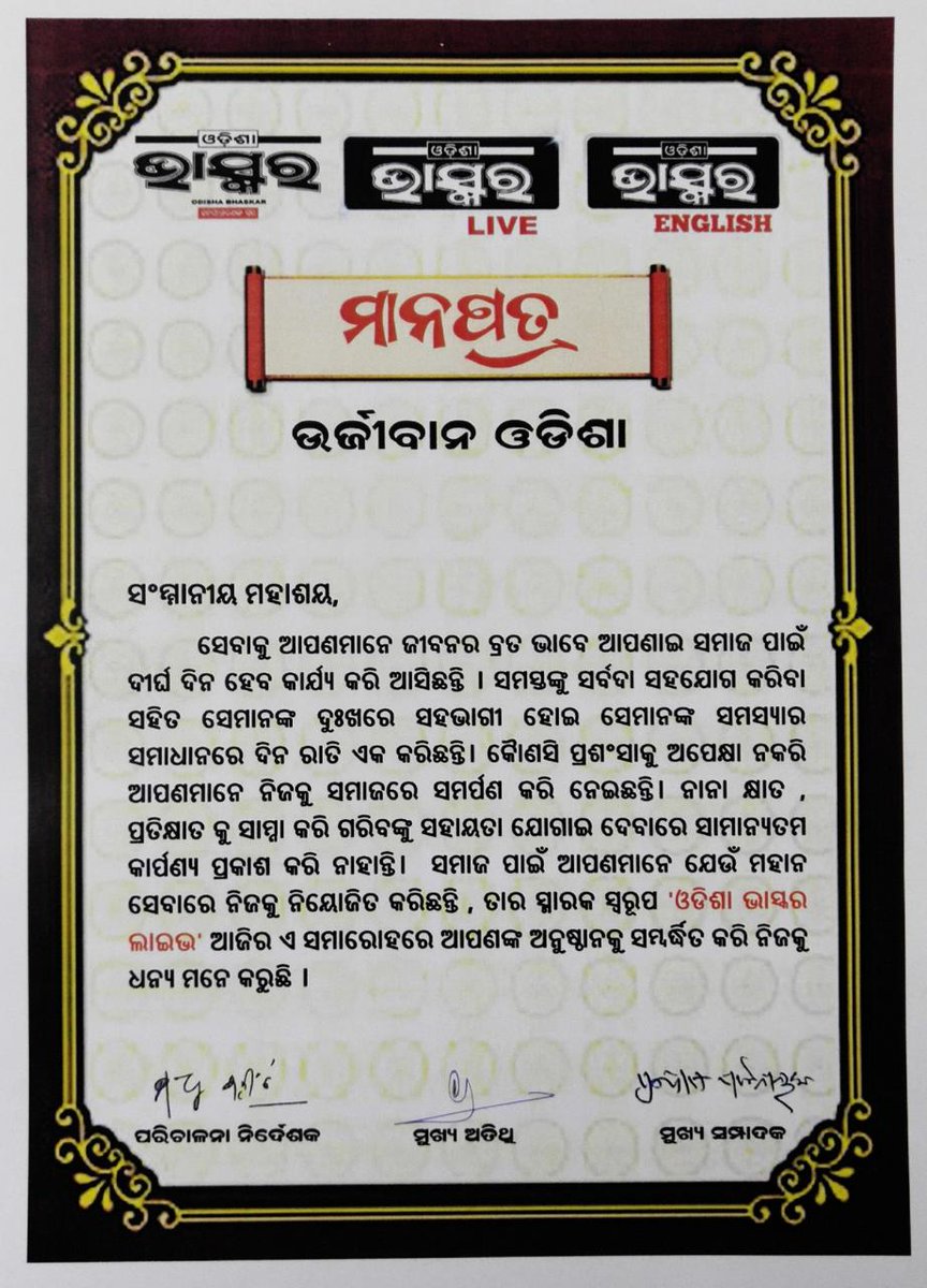 ଉର୍ଜାବାନ ଓଡିଶା ଟ୍ରଷ୍ଟ ,ପୁରୀ tweet media