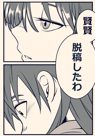 [賢賢]
64頁ありました(多分)
書き出し…?これから。
明日仕事なので今日はもうやらん 