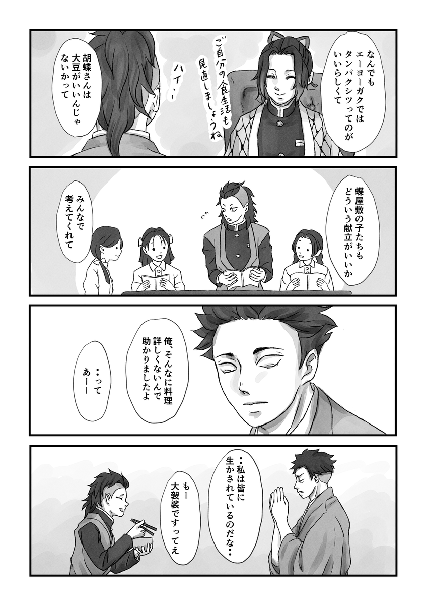 4話 📿木主 (岩の絵文字がなかった) 