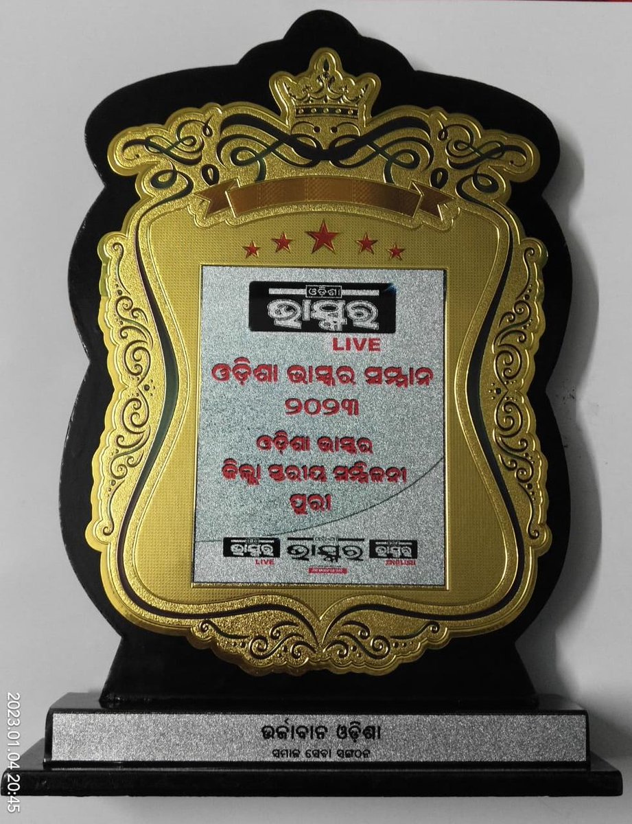 ଉର୍ଜାବାନ ଓଡିଶା ଟ୍ରଷ୍ଟ ,ପୁରୀ tweet media