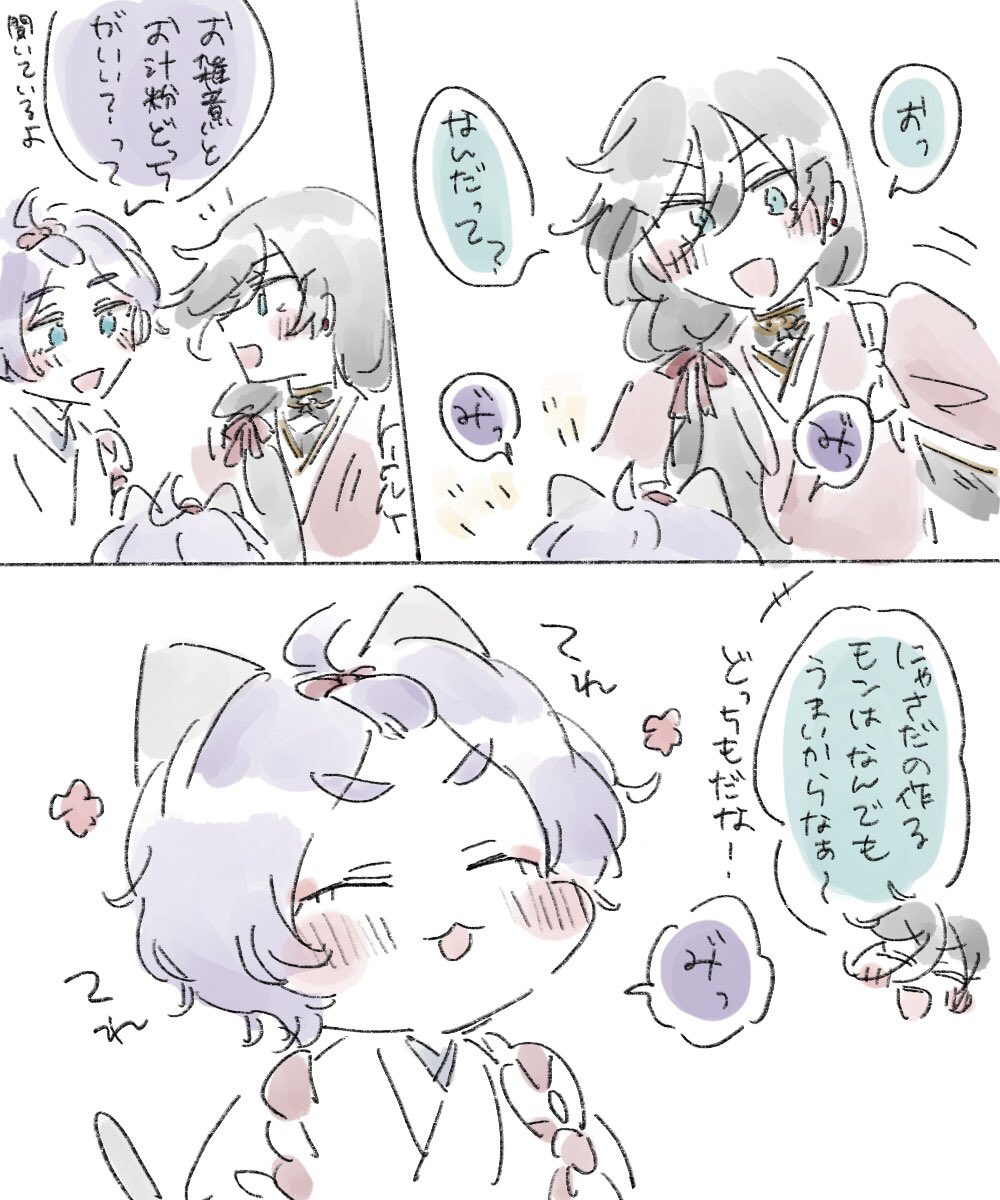 嬉しいねぇ #おにゃん本丸