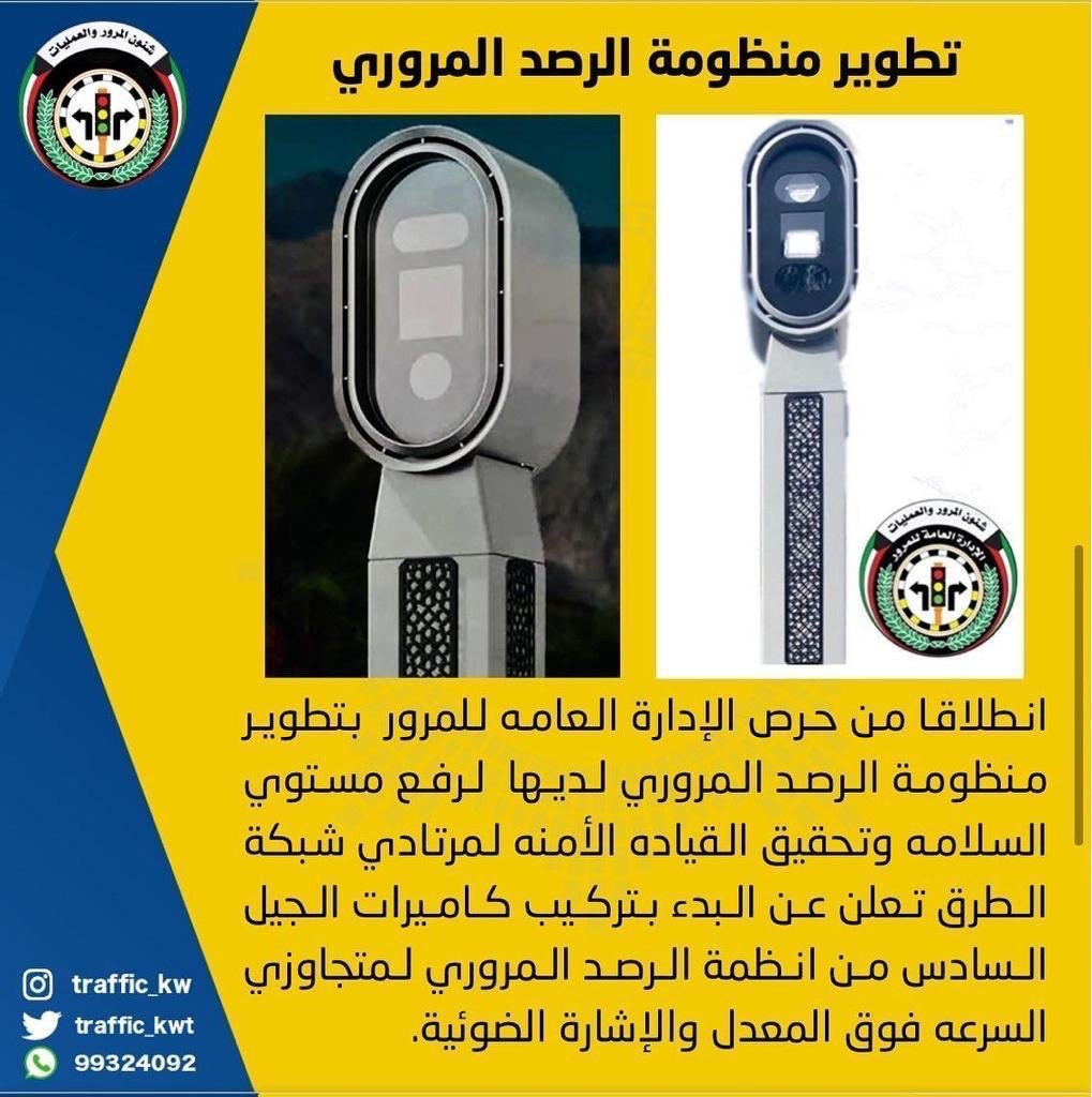 كاميرات لرصد السرعه علي طرق لا يمكنك السير عليها إلا ببطئ 😂😂

حفاظاً علي جام السياره 

المفروض الكاميرات لرصد بطئ السرعه وتعطيل الطريق  😂