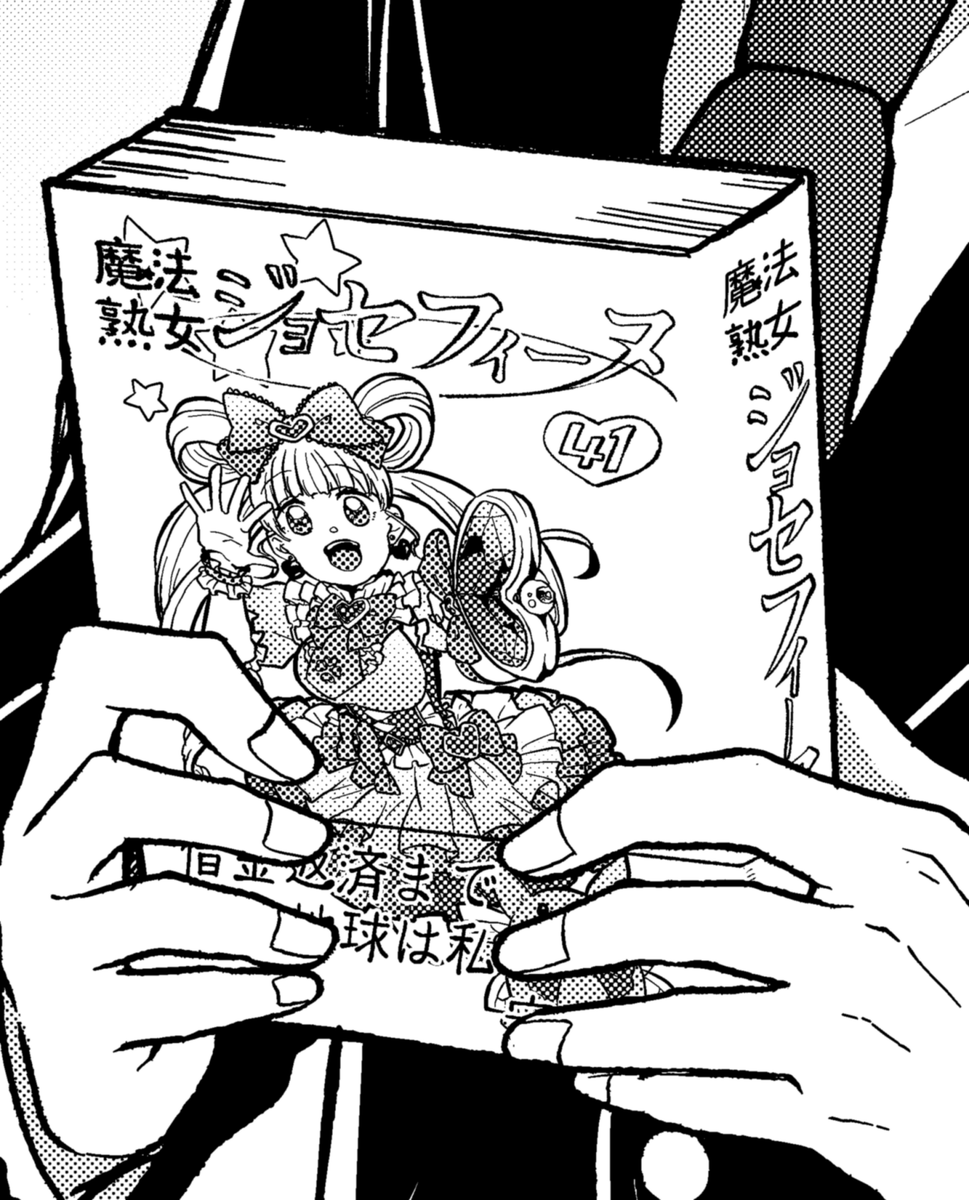 お仕事おわったぁー
おやすみなさい

異世界の役所でアルバイト始めました より 