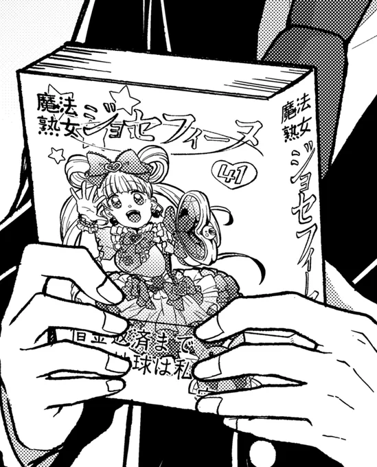 お仕事おわったぁー
おやすみなさい

異世界の役所でアルバイト始めました より 